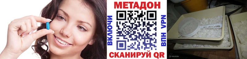 МЕТАДОН methadone Темников